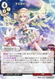 ビルディバイドTCG D-B16-29SR 冬至祭の天使 カタリナ (SR
