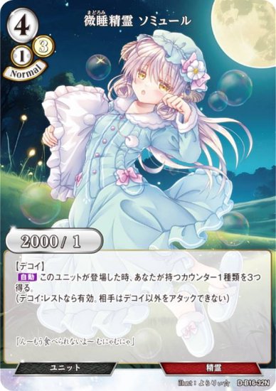 ӥǥХTCG D-B16-32N  ߥ塼 (N Ρޥ) ֡ѥå裱 ʹؤβ