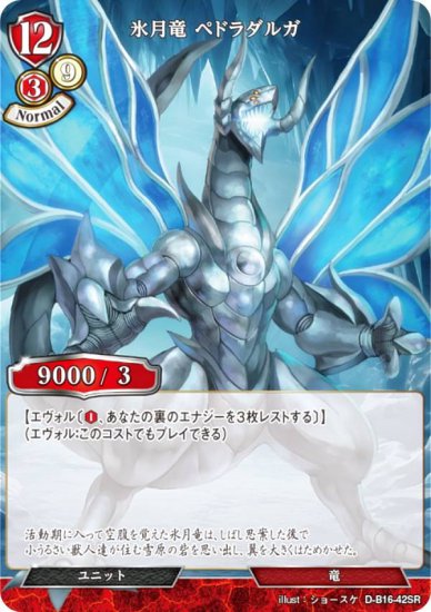 ӥǥХTCG D-B16-42SR ɹε ڥɥ륬 (SR ѡ쥢) ֡ѥå裱 ʹؤβ