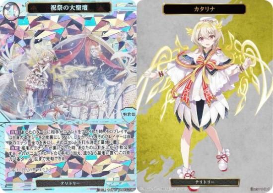 ビルディバイド　冬至祭の天使カタリナ　SC 店頭同時出品中】【状態B】冬至祭の天使 カタリナ[SC](D-B16-29