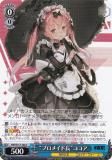 ヴァイスシュヴァルツ NIK/S117-P08 “大掃除メイド”ソーダ (PR
