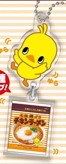 ひよこちゃん(翼広げ)】チキンラーメンひよこちゃん アクリル