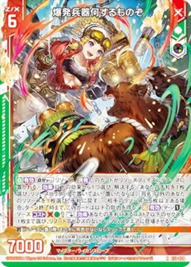 遊戯王  ヒーローデッキ ゼクス Z/X E51-074 黎明の支配人 エンキ (SEC シークレット