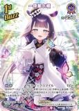 ڥѥۥۥ饤֥ե륫ɥ hBP02-064  (SR ѡ쥢) ֡ѥå ƥåȥڥȥ (ۥ饤OCG)