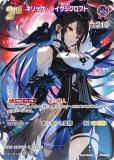 ڥѥۥۥ饤֥ե륫ɥ hBP02-068 ͥå쥤󥯥ե (SR ѡ쥢) ֡ѥå ƥåȥڥȥ (ۥ饤OCG)