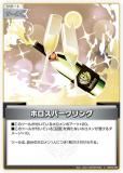 ڥѥۥۥ饤֥ե륫ɥ hBP02-086 ۥѡ (S ڥ) ֡ѥå ƥåȥڥȥ (ۥ饤OCG)