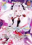 ڥѥۥۥ饤֥ե륫ɥ hBP02/hSD02-009 ɴ (SR ѡ쥢) ֡ѥå ƥåȥڥȥ (ۥ饤OCG)