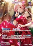 ڥѥۥۥ饤֥ե륫ɥ hBP02-059 ꥪ (UR ȥ쥢) ֡ѥå ƥåȥڥȥ (ۥ饤OCG)