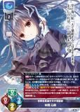 リセ/オーバーチュア LO-5658 美に呪われた天才芸術家 御桜 稟