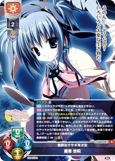 旧lycee デッキ 花単 雪単