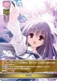 リセ/オーバーチュア LO-5658 美に呪われた天才芸術家 御桜 稟