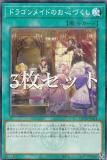 3祻åȡͷ QCTB-JP014 ɥ饴ᥤɤΤŤ (ܸ Ρޥѥ) QUARTER CENTURY TRINITY BOX