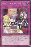 3祻åȡͷ QCTB-JP018 ɥ饴ᥤɤΤդ (ܸ Ρޥѥ) QUARTER CENTURY TRINITY BOX