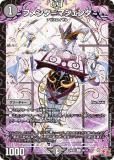 シークレットレア】デュエルマスターズ DM24RP4 秘1/秘24 悪魔