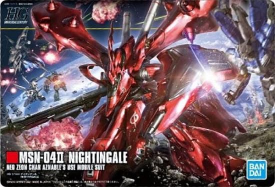 ガンダム　ナイチンゲール　ガンプラ　ジャンク ガンプラ【中古品/ジャンク】 RE/100 1/100 MSN-04II