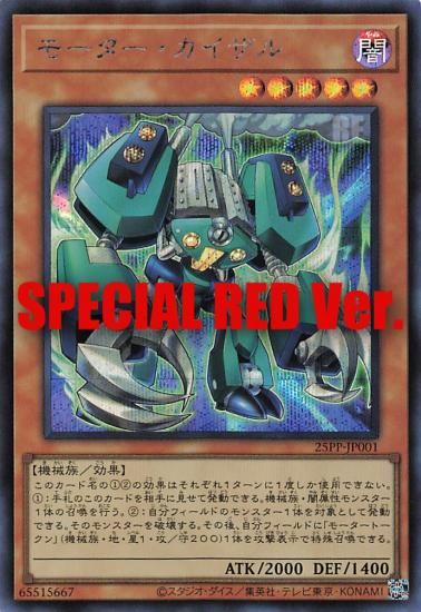 SPECIAL RED Ver.ͷ 25PP-JP001 ⡼ (ܸ åȥ쥢) PREMIUM PACK 2025 ץߥѥå