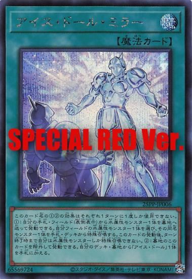 SPECIAL RED Ver.ͷ 25PP-JP006 ɡ롦ߥ顼 (ܸ åȥ쥢) PREMIUM PACK 2025 ץߥѥå