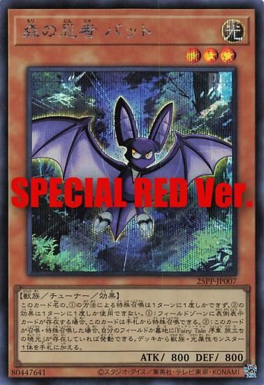 SPECIAL RED Ver.ͷ 25PP-JP007 Ǧ Хå (ܸ åȥ쥢) PREMIUM PACK 2025 ץߥѥå