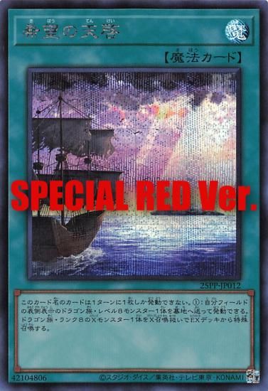 SPECIAL RED Ver.ͷ 25PP-JP012 ˾ŷ (ܸ åȥ쥢) PREMIUM PACK 2025 ץߥѥå