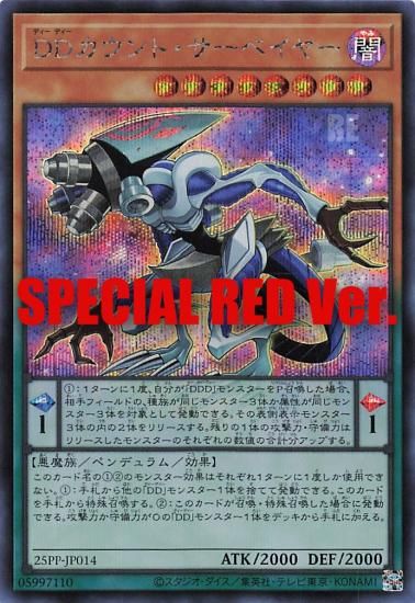 SPECIAL RED Ver.ͷ 25PP-JP014 ģĥȡ٥䡼 (ܸ åȥ쥢) PREMIUM PACK 2025 ץߥѥå