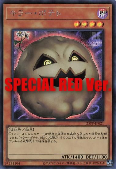 SPECIAL RED Ver.ͷ 25PP-JP021 顼ݥƥ (ܸ åȥ쥢) PREMIUM PACK 2025 ץߥѥå