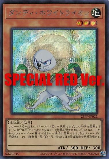 SPECIAL RED Ver.ͷ 25PP-JP022 ǥۥ磻ȥ饤 (ܸ åȥ쥢) PREMIUM PACK 2025 ץߥѥå