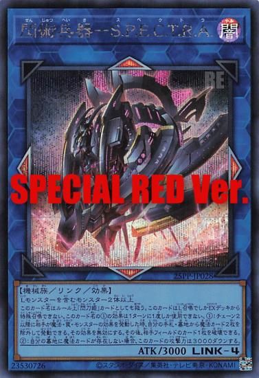 SPECIAL RED Ver.ͷ 25PP-JP028 ʼݣ....... (ܸ åȥ쥢) PREMIUM PACK 2025 ץߥѥå