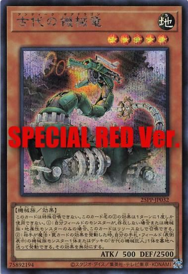 SPECIAL RED Ver.ͷ 25PP-JP032 εε (ܸ åȥ쥢) PREMIUM PACK 2025 ץߥѥå