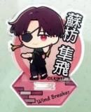 ȻWIND BREAKER stand up! 륹