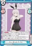 ロシデレ Reバース バニー 有希 NBP RRR+ バニーガール 有希（箔押し入り） 販売 | TVアニメ『時々