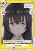 Reバース RSDR/001B-P006 周防 有希 (P パートナー) ブースター