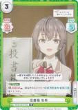Reバース RSDR/001B-063 周防家の娘 有希 (C コモン) ブースター