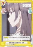 Reバース RSDR/001B-063 周防家の娘 有希 (C コモン) ブースター
