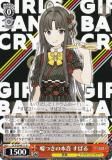 ヴァイスシュヴァルツ GCR/SE48-42 間違ってない証明 仁菜 (N
