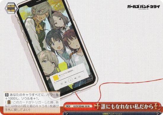 一人じゃないステージ ルパ GCR/SE48-40SP 3枚セット 一人じゃないステージ ルパ GCR/SE48-40SP 3枚セット 一人じゃ