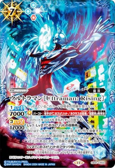 Хȥ륹ԥå CB32-CP03 ȥޥUltramanRising (CP ڡ) ܥ֡ ȥޥ ޥ͡ѥ