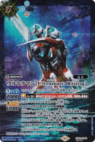 SECRETۥХȥ륹ԥå CB32-CP03 ȥޥUltramanRising (CP ڡ) ܥ֡ ȥޥ ޥ͡ѥ