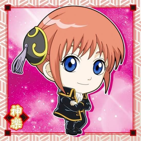 銀魂2-3 神楽 (N ノーマル) 】 にふぉるめーしょん 銀魂シール