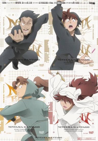 付録のみの販売です】[劇場版 忍たま乱太郎 ドクタケ忍者隊最強