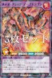 遊戯王ラッシュデュエル　メテオ・ブラック・ドラゴン
オーバーラッシュ メテオ・ブラック・ドラゴン 遊戯王ラッシュデュエル オーバー