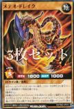 3枚セット】遊戯王 ラッシュデュエル RD/TB02-JP058 夢中の