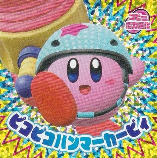 ピコピコハンマーカービィ] 星のカービィ 限定コレクション