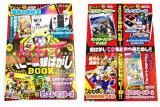 ϿΤߤǤ[Ķ6ץ쥼!! إӡϤBOOK]Τ  2025ǯ 2 Ͽ
