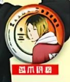 弧爪研磨】 ハイキュー！！ゴミ捨て場の決戦 缶バッジ Part1