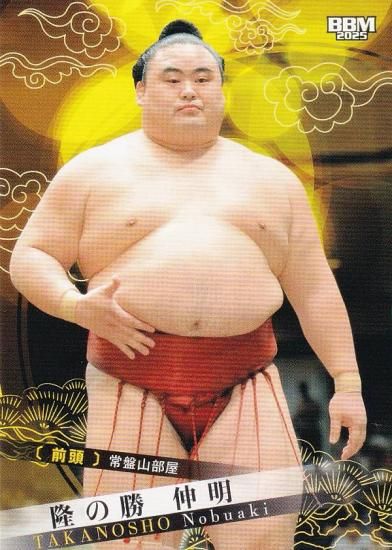 カルビー大相撲カード '70年代　No.1～18 カルビー大相撲カード '70年代No.1～18