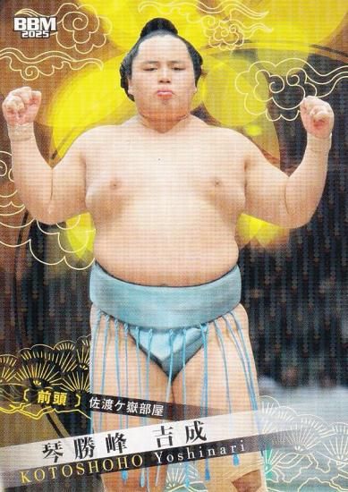 キラカード版】BBM 2025 大相撲カード 18 琴勝峰 吉成 前頭
