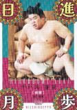 ڥ饫ǡBBM 2025 Х 76 ʿͳ ͺ (֥åȥ/ﵯʪ/ʷ)