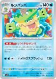 ポケモンカードゲーム 215/SV-P クワッス 水 (PR プロモ) ポケカ