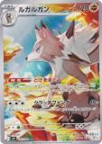 ポケモンカードゲーム SV9 107/100 ルガルガン 闘 (AR アートレア