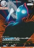 ウルトラマンカードゲーム EXD01-008 ウルトラマン (RRR
